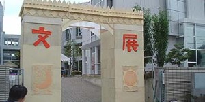 2002年　文化展示発表会